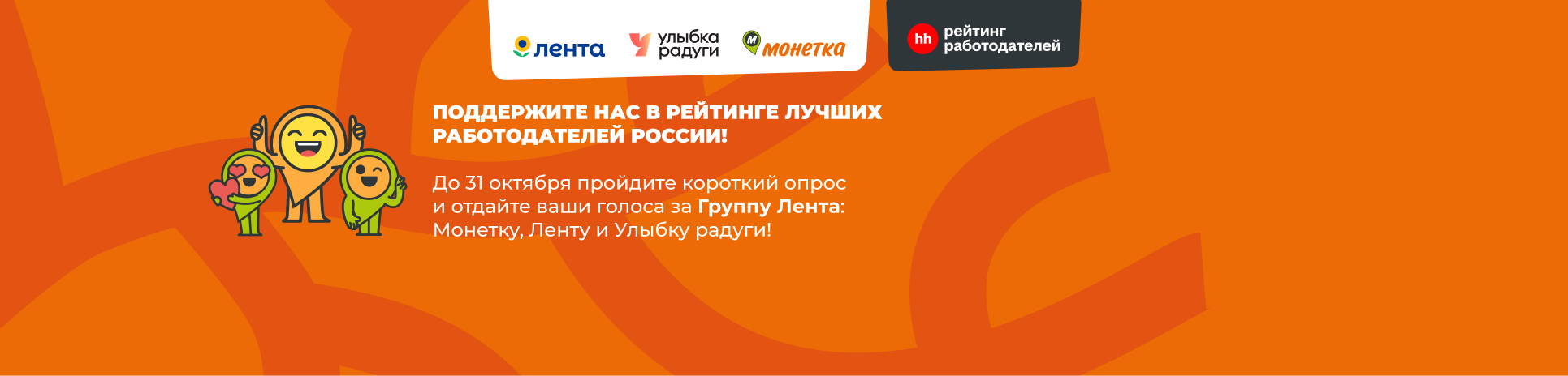 Баннер Монетки
