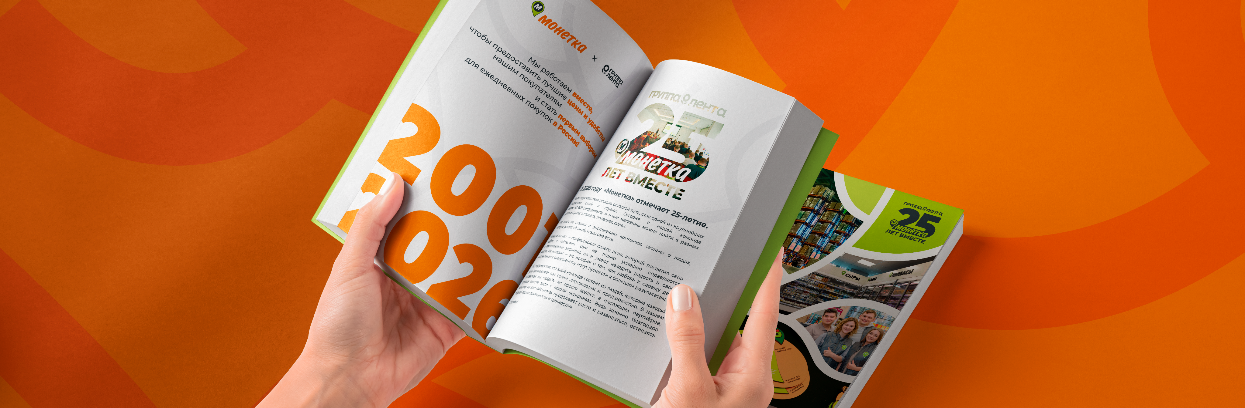 Баннер Монетки