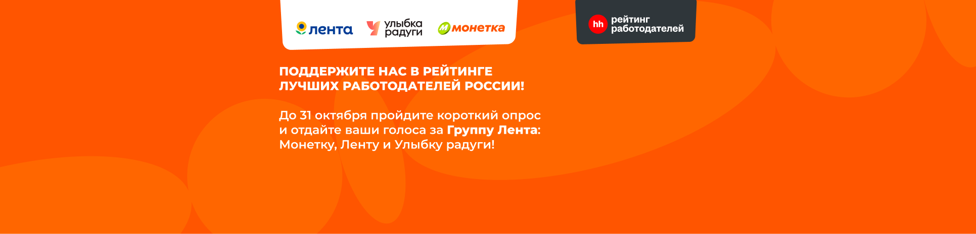 Баннер Монетки