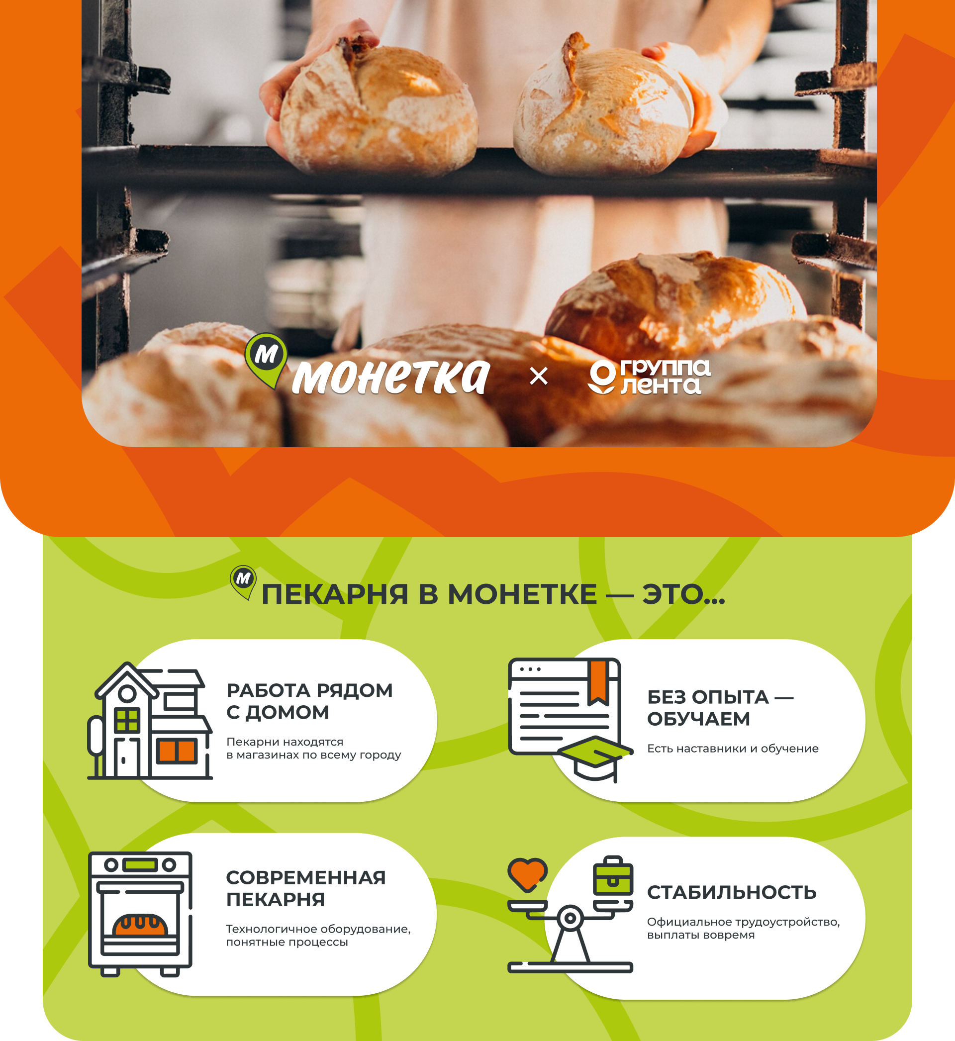 Работа в пекарне