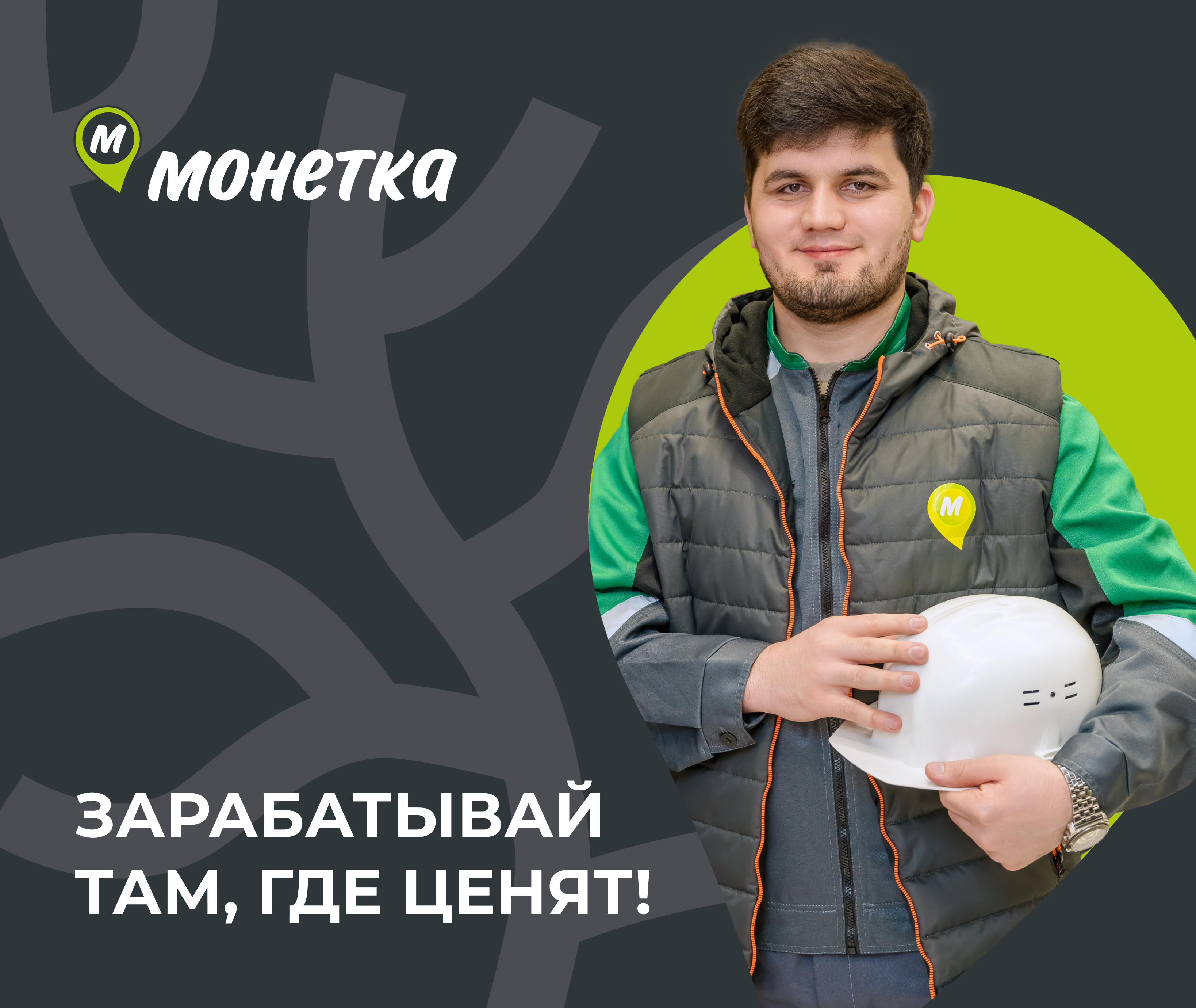 Грузчик по загрузке