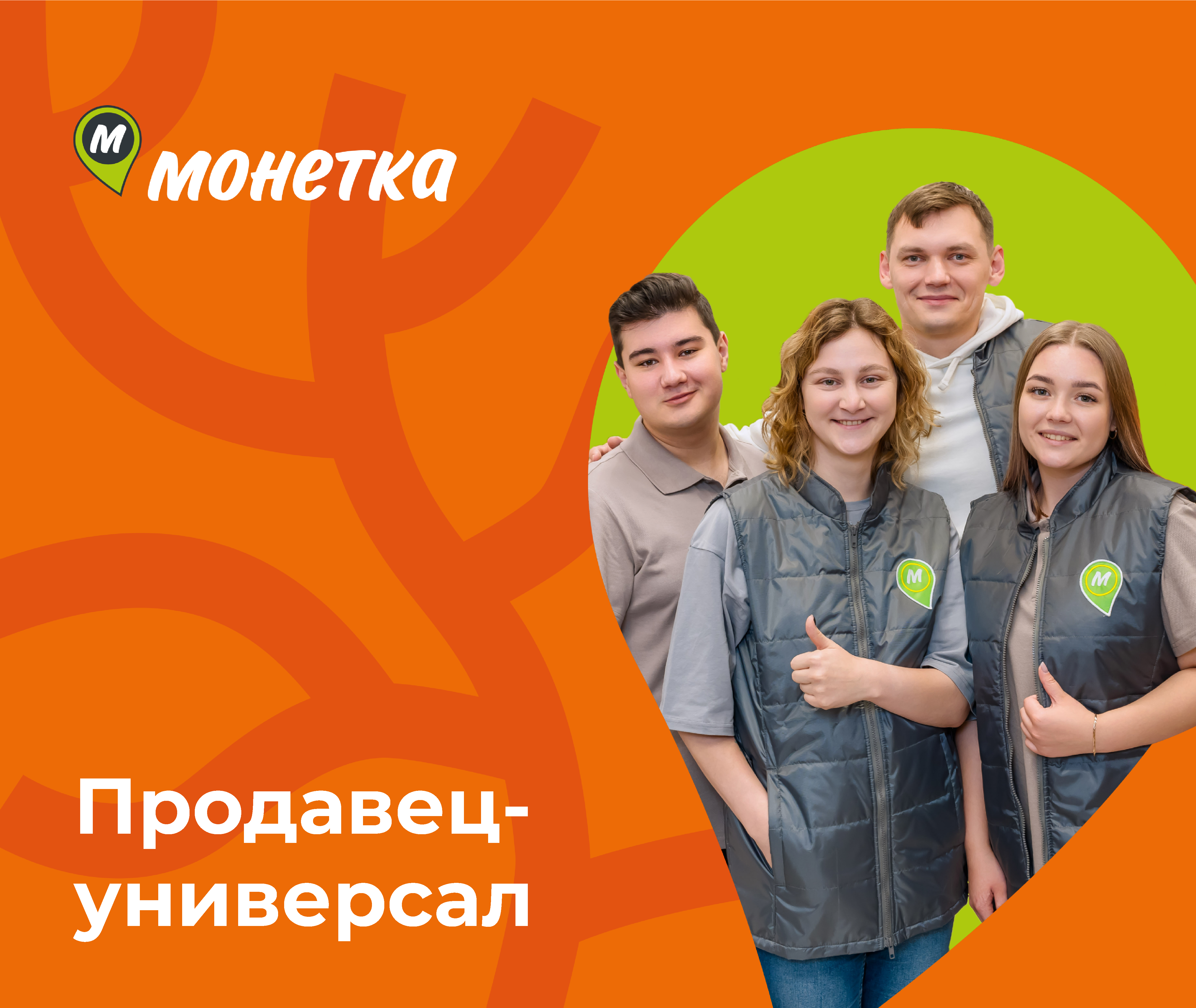 Продавец-универсал (Соликамск, Матросова, 51 а)