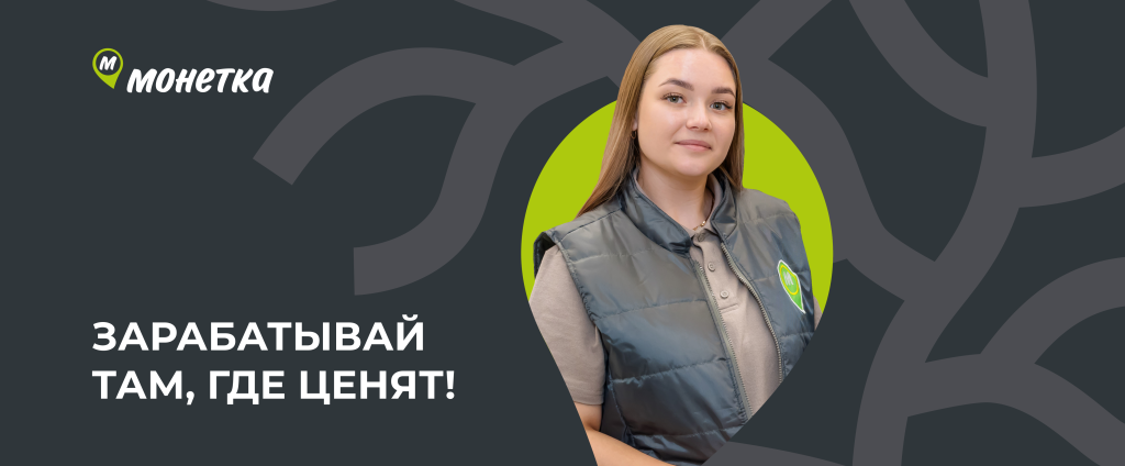  Продавец-универсал 