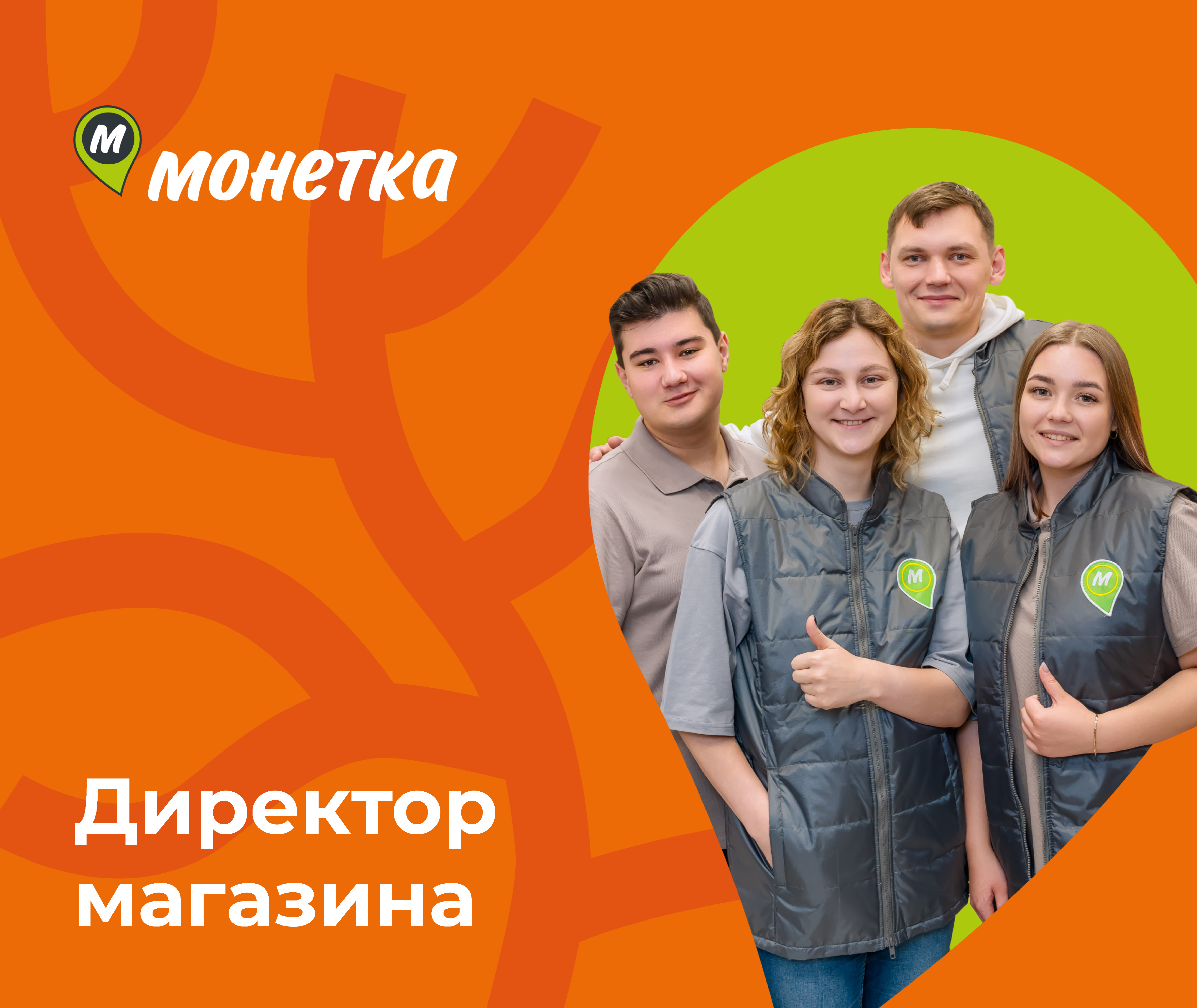 Директор магазина (г. Кизел)