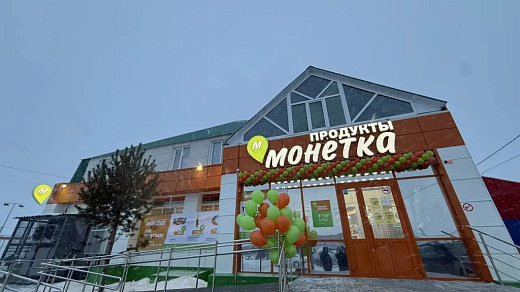 Теперь и в Самарской области: «Монетка» открывает магазин в Камышле