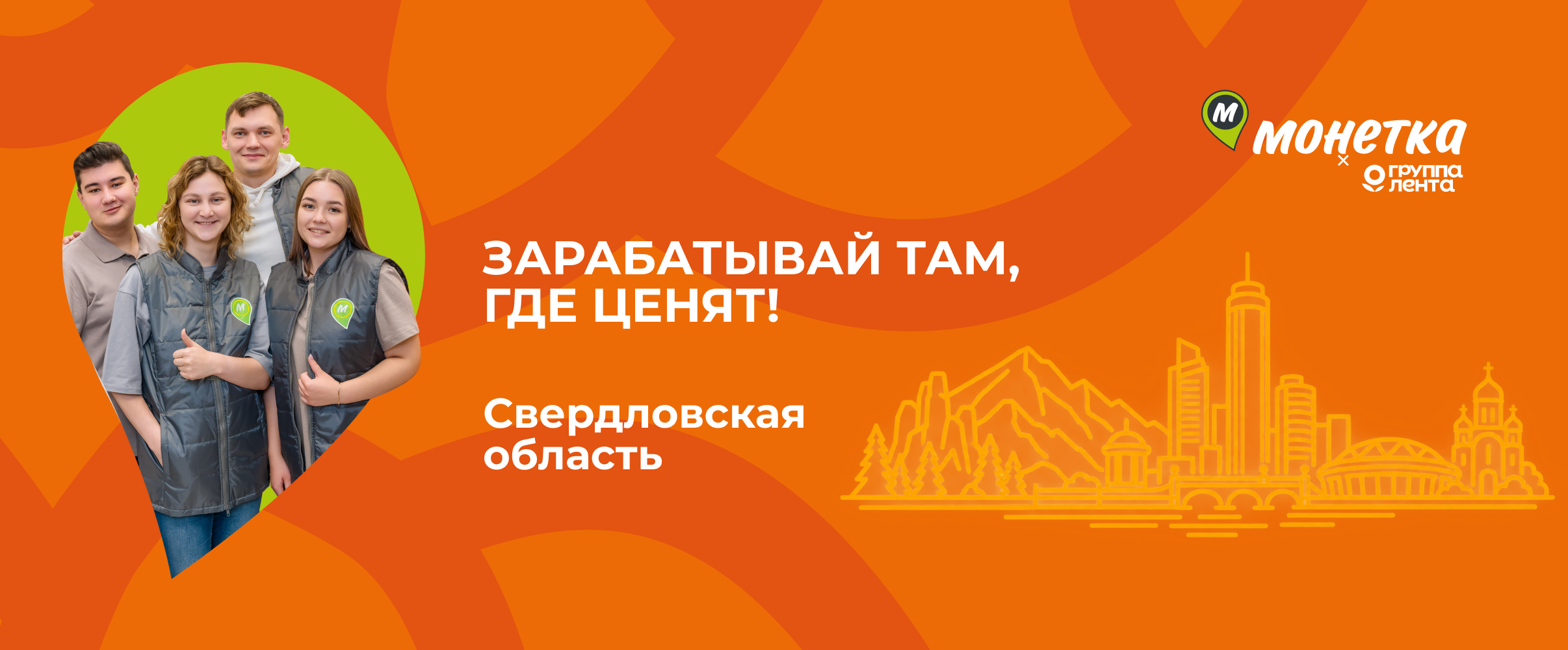 Свердловская область