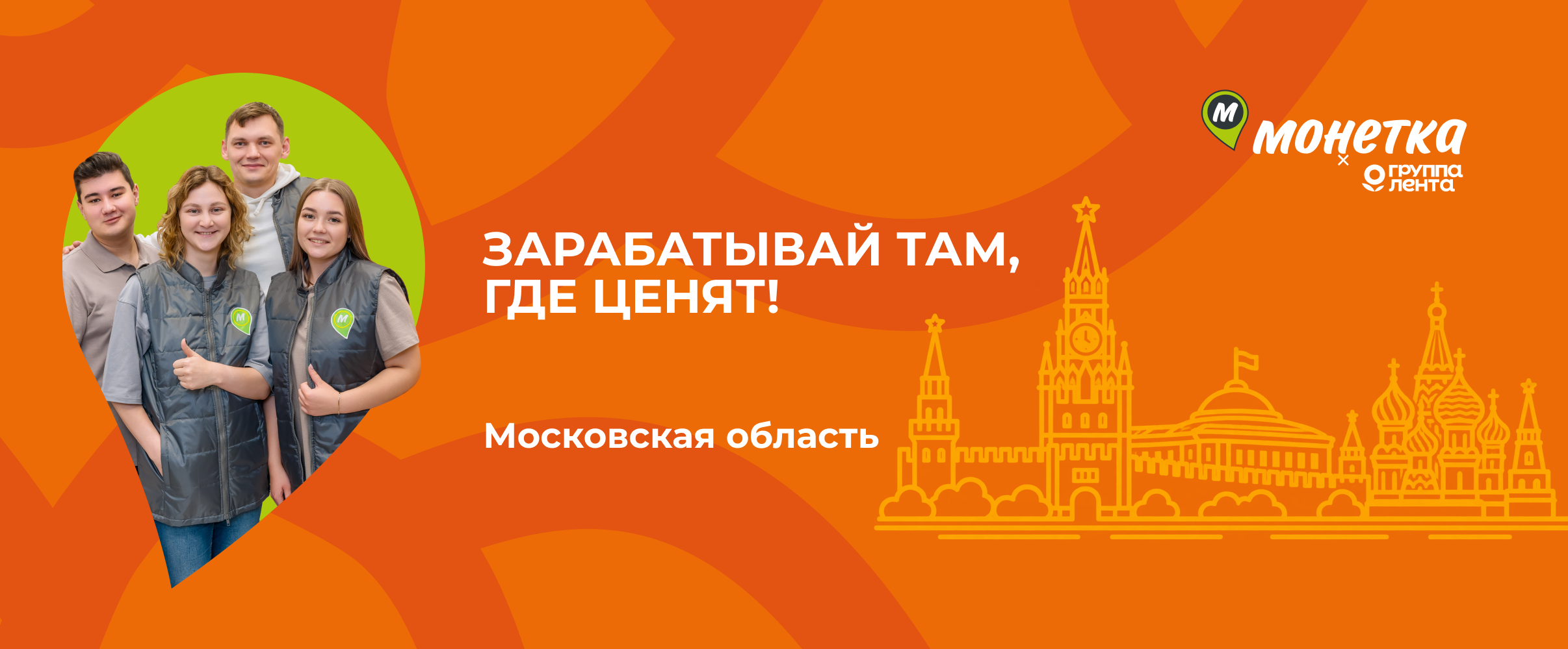 Московская область