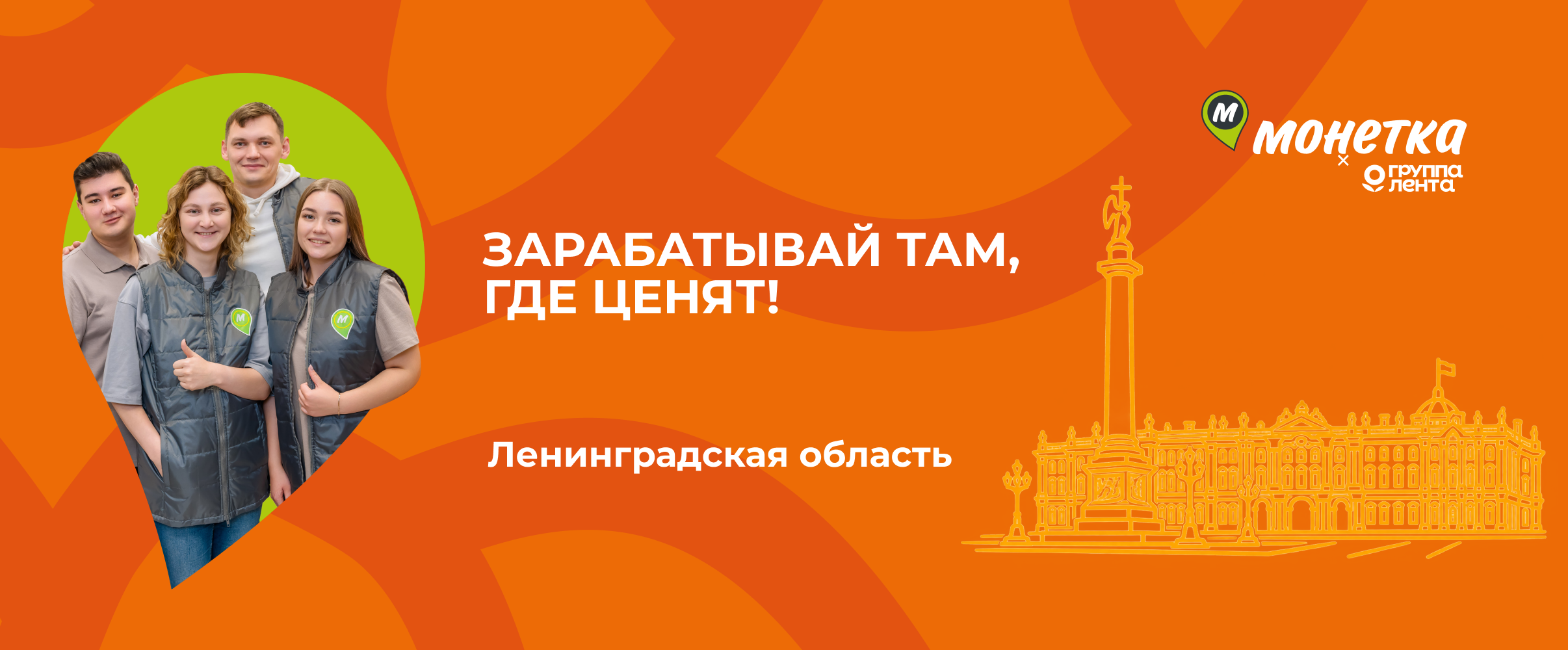 Ленинградская область