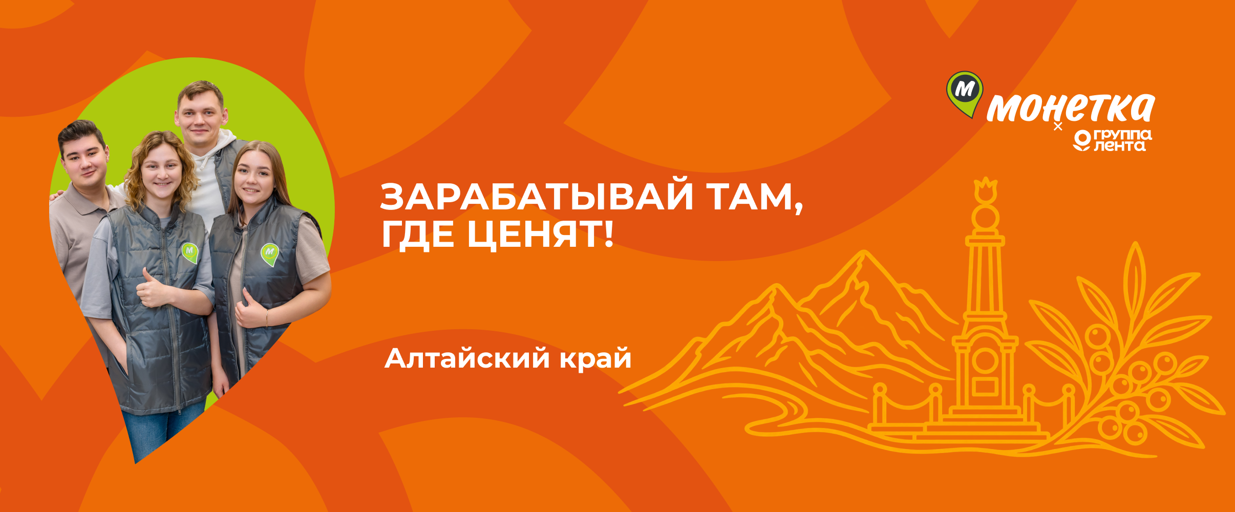 Алтайский край