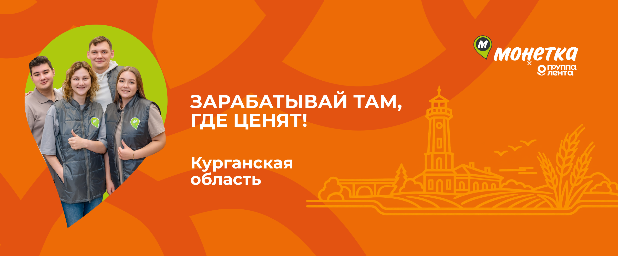 Курганская область