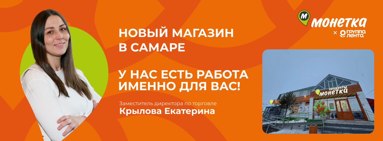 Самарская область