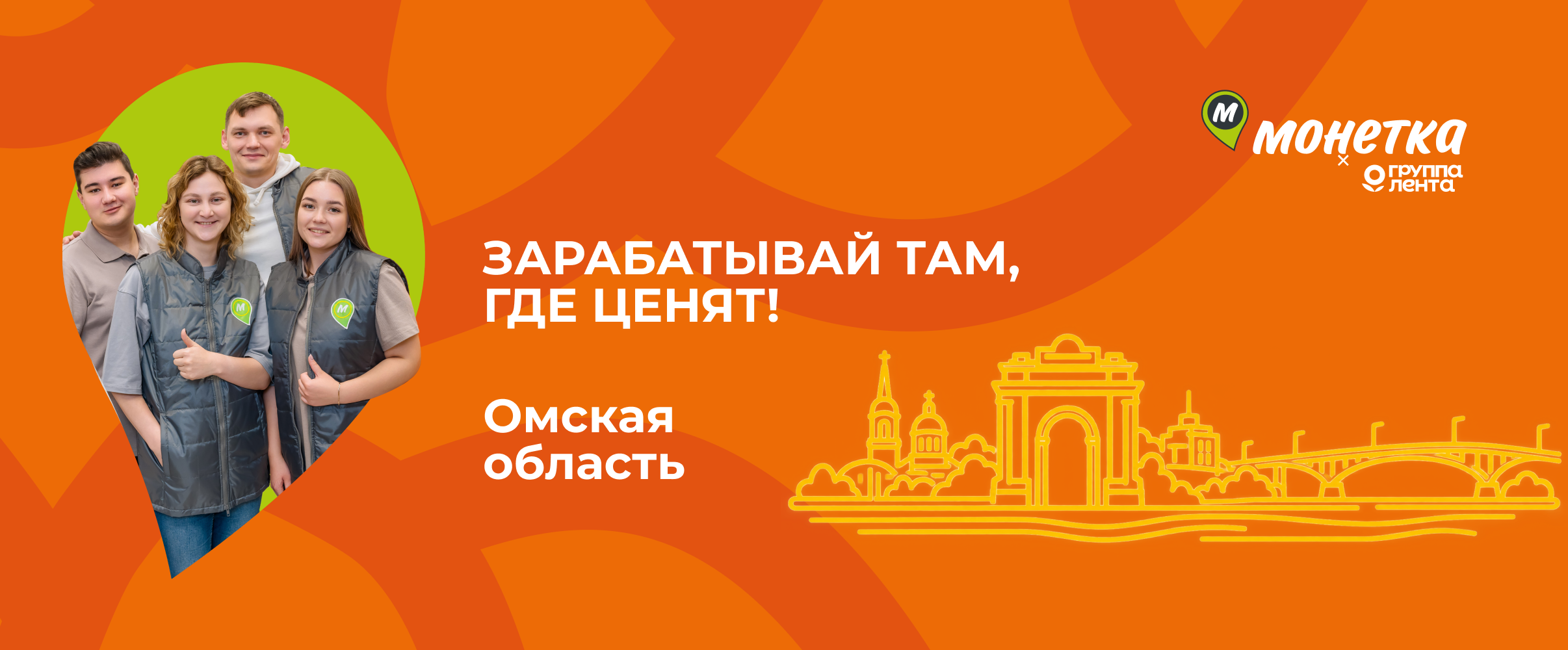 Омская область
