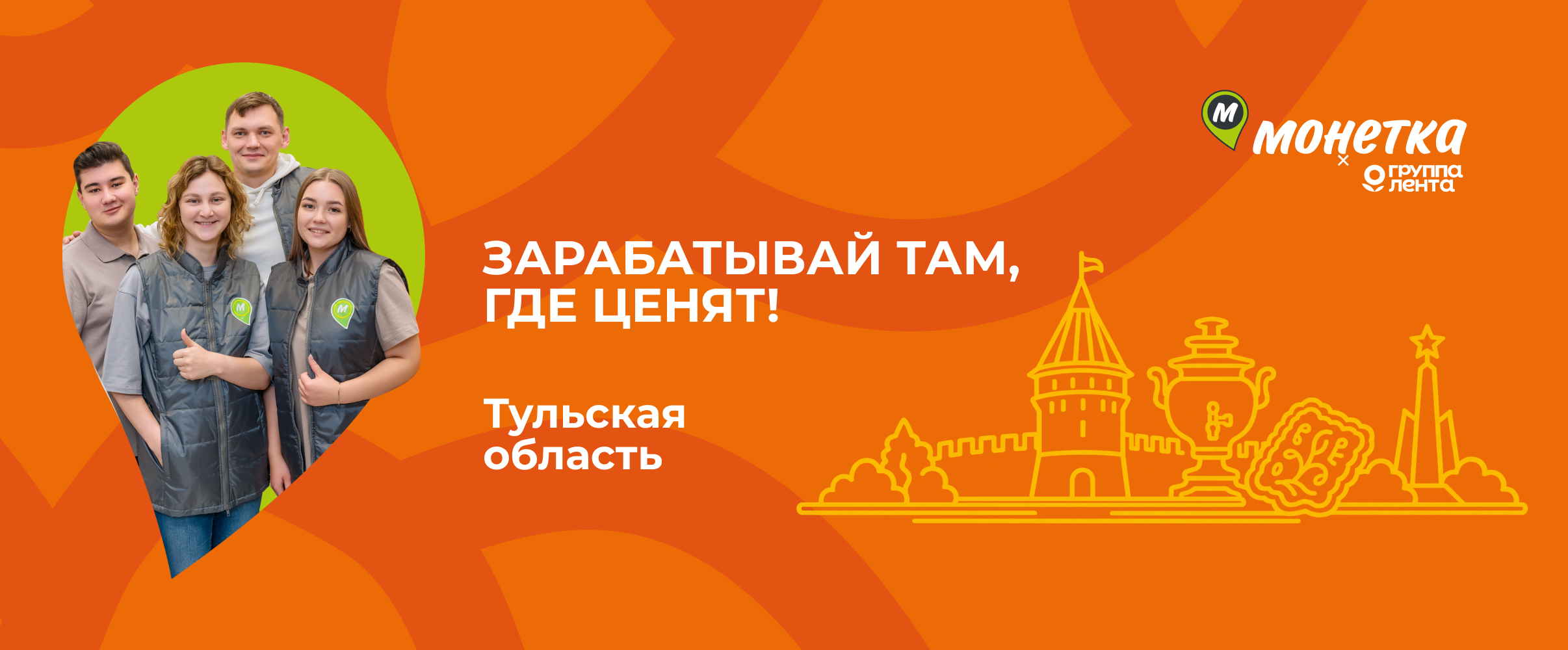 Тульская область