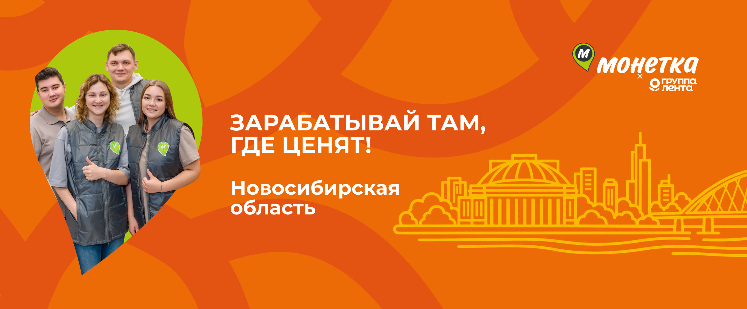 Новосибирская область
