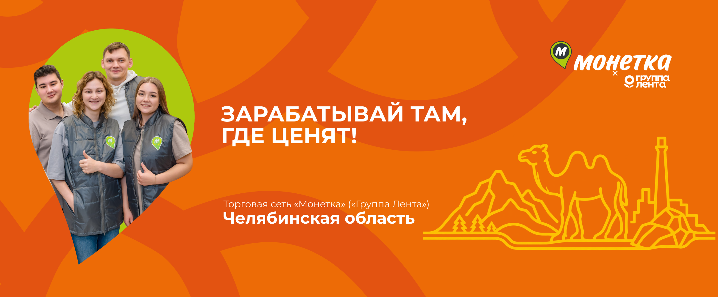 Челябинская область